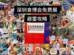 -深圳会展中心