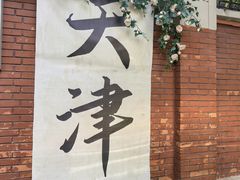 -民园广场