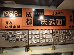 -庆蓉云·庆云面(双林店)