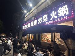 -陈记生蚝烧烤炒菜火锅