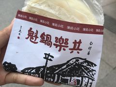 -其乐锅魁(春熙路店)