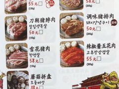 -姜虎东白丁烤肉(苏州中心店)