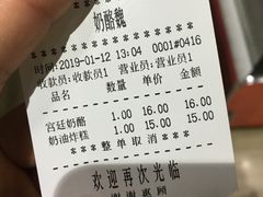 -奶酪魏(牛街总店)