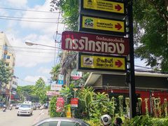 -Cheevit Cheeva(Sirimangkalajarn)
