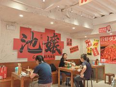 -池嬢拌粉(上海首店)