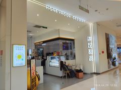 -满记甜品(苏州中心店)