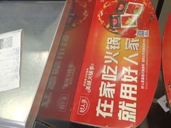 -永辉超市(凯德·天府店)