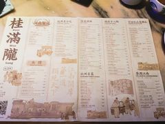 菜单-桂满陇-西湖船宴(西单大悦城店)