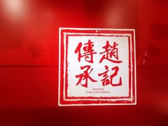 -老廣糖水铺(乐汇城店)