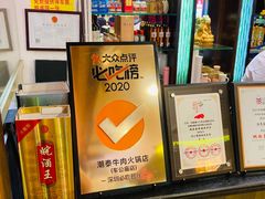 -潮泰牛肉火锅 · 创于1992年(车公庙店)