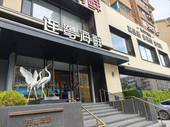 -连鹭海鲜·海肠捞饭·海胆饭(星海店)