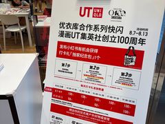 -优衣库(深圳万象天地旗舰店)