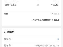 -御湾·浅水湾·贺胜土鸡汤(潜山店)