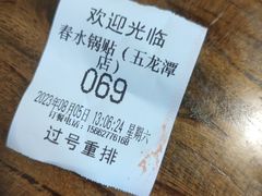 -春水锅贴·传统鲁菜(大明湖店)