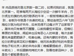 -情忆草原涮肉馆