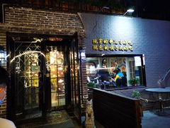 门面-金谷园饺子·烧烤(人大总店)