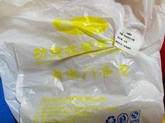 -功德林素菜饭庄(前门店)