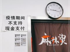 -郭记小街麻辣烫(南小街总店)
