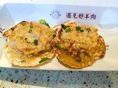 粉丝扇贝-红柳枝滩羊烧烤·非遗