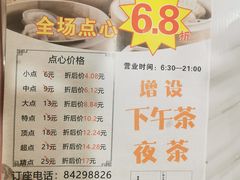 -旭璟酒家·传统粤菜·湘菜(逸景路店)