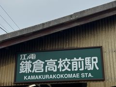 -灌篮高手动画打卡地