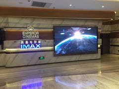 -英皇电影城(英皇集团中心IMAX店)