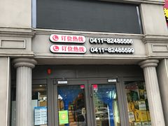 门面-马路边上·小海鲜烧烤(八一路店)