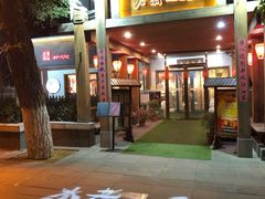 -水煮三国·川鲁江湖菜(香山店)