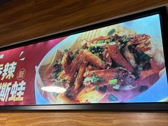 -味之绝热血美蛙鱼火锅(中坝店)