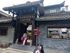 门面-星巴克臻选(成都宽窄巷子店)