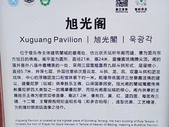 -普乐寺