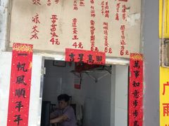 -黄氏祖传百暖凉茶店