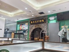 -黑窑厂糖油饼烤鸭·清真菜(旗舰店)
