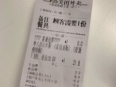 账单-荔银肠粉(建六店)