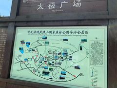 -武陵山森林公园