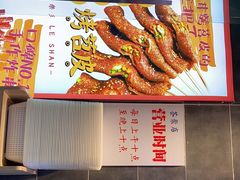 -乐乐姐超级土豆(荟聚店)