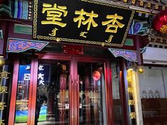-大召寺明清一条街