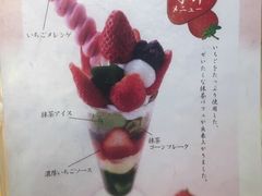 -伊藤久右卫门(宇治本店)
