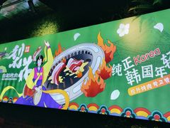 -梨花自助烤肉(天河城店)