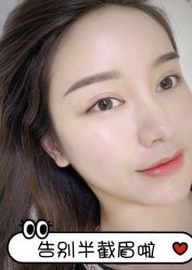 -韩美绣·骨相纹眉·洗眉美瞳线