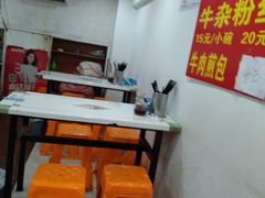 -牛煎里牛肉煎包淮南牛肉汤(广东路店)