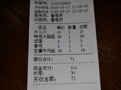 账单-阿扁杭州面(苗圃店)