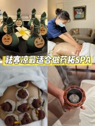 点击看大图 -东英经典SKIN&SPA