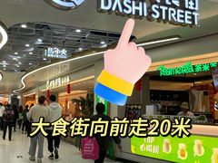 -吉川堂·日式甜点专门店(正佳广场店)
