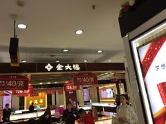 -摩登百货(岗顶店)