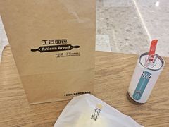 -工匠面包(壹方店)