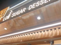 -仙豆菓夫(鼓楼店)
