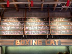 -Boxing Cat Brewery拳击猫精酿啤酒馆(永福店)