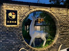 -夜宴江景餐厅