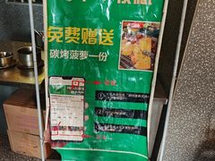 -胡悦里韩式烤肉(芝罘万达广场店)